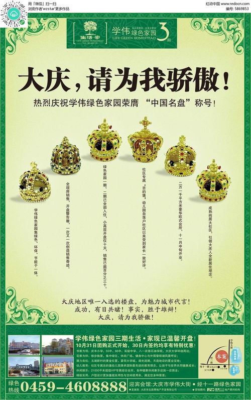 红动网免费提供王冠广告设计psd素材及专业信息系统运行维护服务