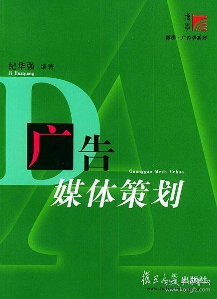 广告媒体策划与信息系统运行维护服务的融合