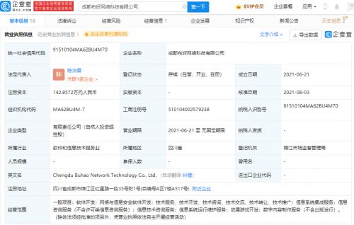 B站投资布好网络科技公司 深化动漫游戏开发与信息系统服务布局