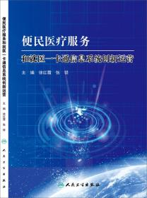北京九州书店在孔夫子旧书网络平台的闪耀转型 信息系统运行维护服务的关键作用